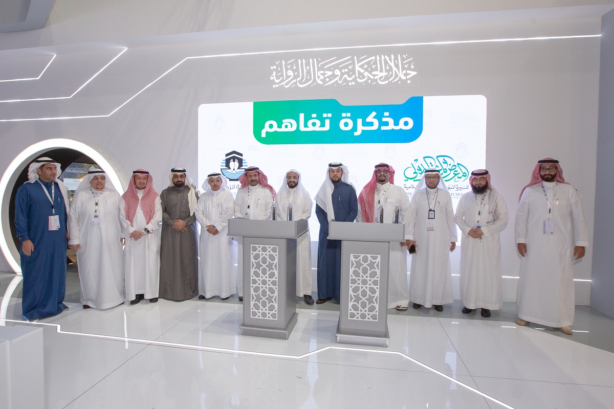 Al-Zamazemah Signs MOU with the International Fair and Museum of the Prophet's Biography and Islamic Civilization to Provide Zamzam Water to Visitors of the Museum