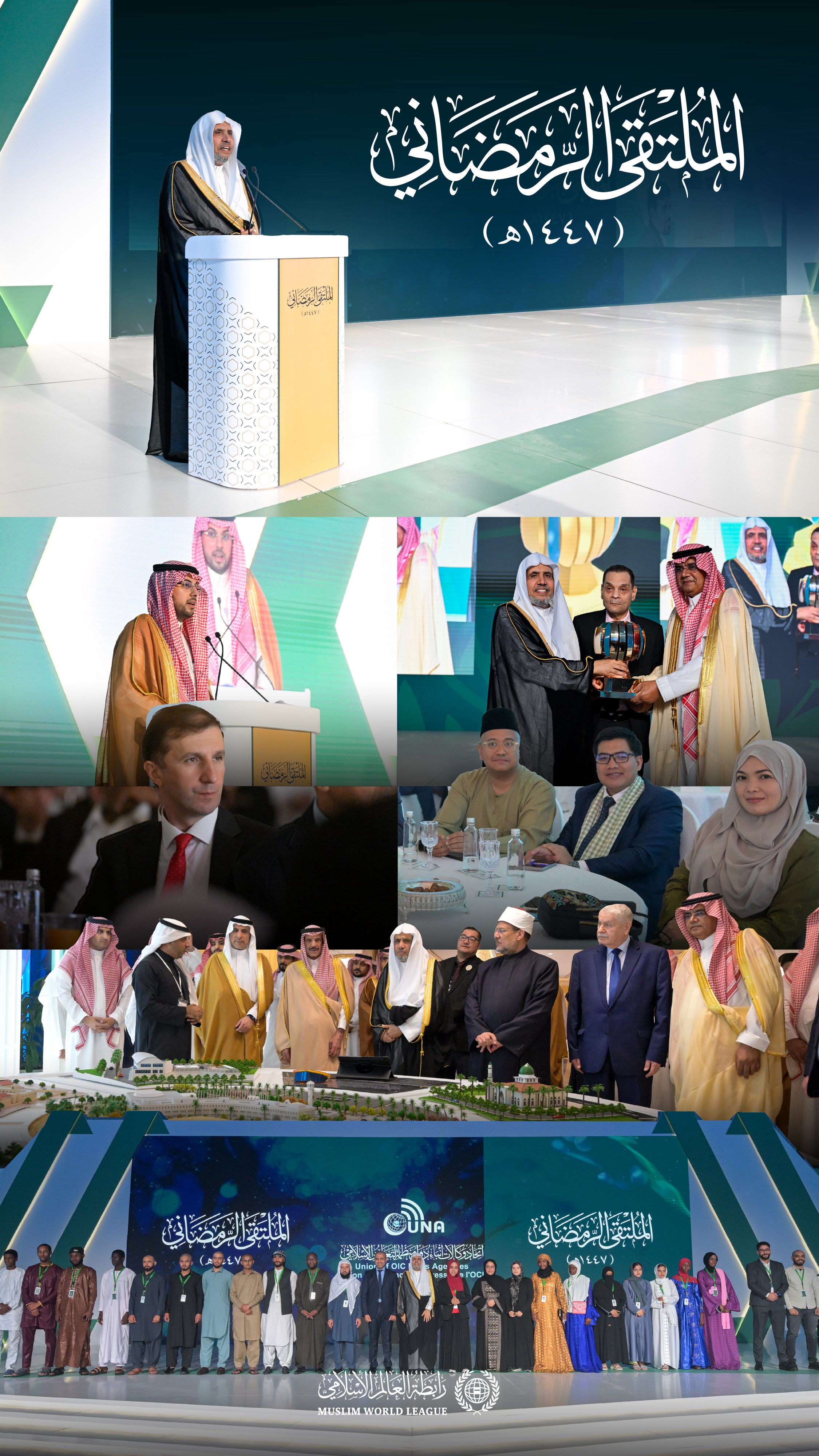 في ملتقًى رمضانيٍّ حافلٍ، وبحُضور عددٍ من الشخصياتِ الشَّرعيّة والفكريّة والإعلاميّة "على مائدة السحور":  في ملتقًى رمضانيٍّ حافلٍ، وبحُضور عددٍ من الشخصياتِ الشَّرعيّة والفكريّة والإعلاميّة؛ من أصحاب الفضيلة والمعالي والسعادة، ذوي الصِّلة والاهتمام بالرِّسالة الإعلاميّة الإسلاميّة:  احتفى "اتحادُ وكالات أنباء دُول مُنظمة التعاون الإسلامي" (يونا)، بـ"وثيقة بناء الجسور بين المذاهب الإسلامية"؛ بوصفها مرتكزَ تحوُّلٍ في مسار الخطابِ الإعلاميّ الإسلاميّ المعاصر في قضايا مِفصليةٍ، حسَمَتها الوثيقةُ بوفاقٍ عُلمائي