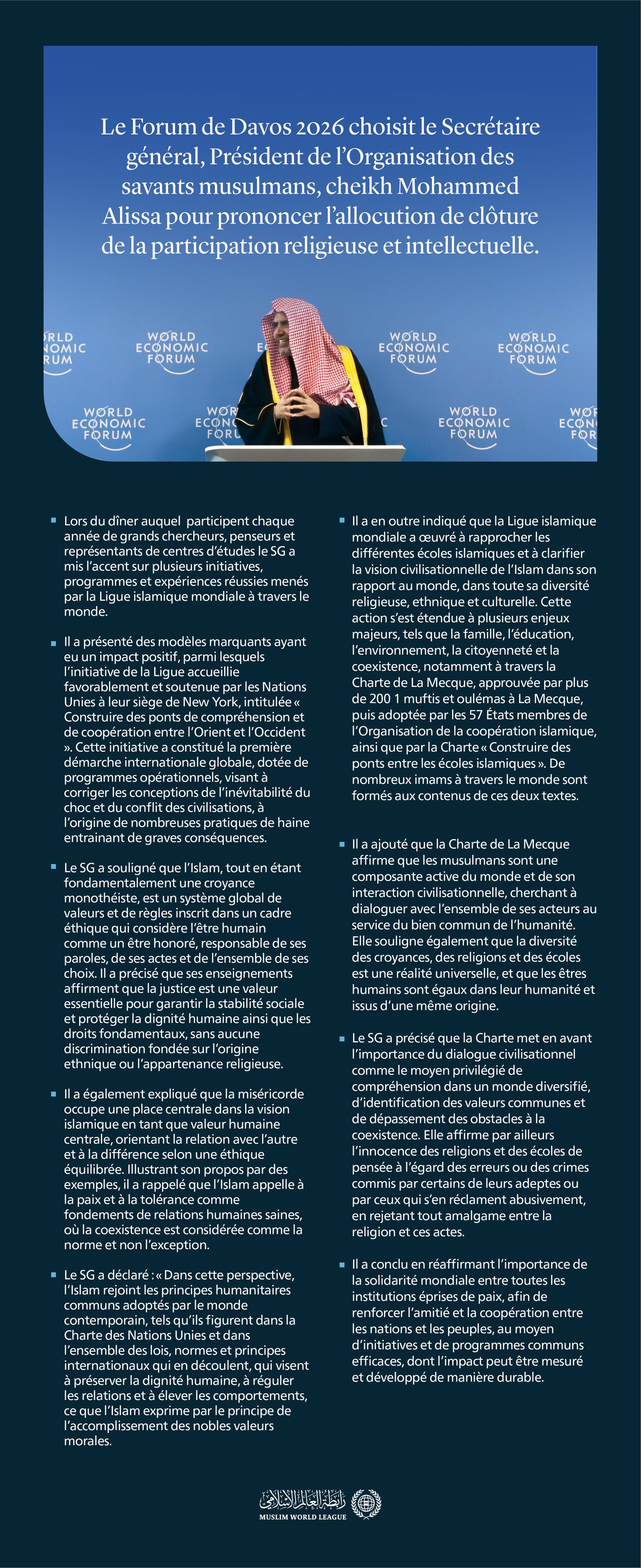 Extraits de l’allocution de clôture de la participation religieuse et intellectuelle du Secrétaire général, cheikh Mohammed Al-Issa lors du Forum de Davos 2026