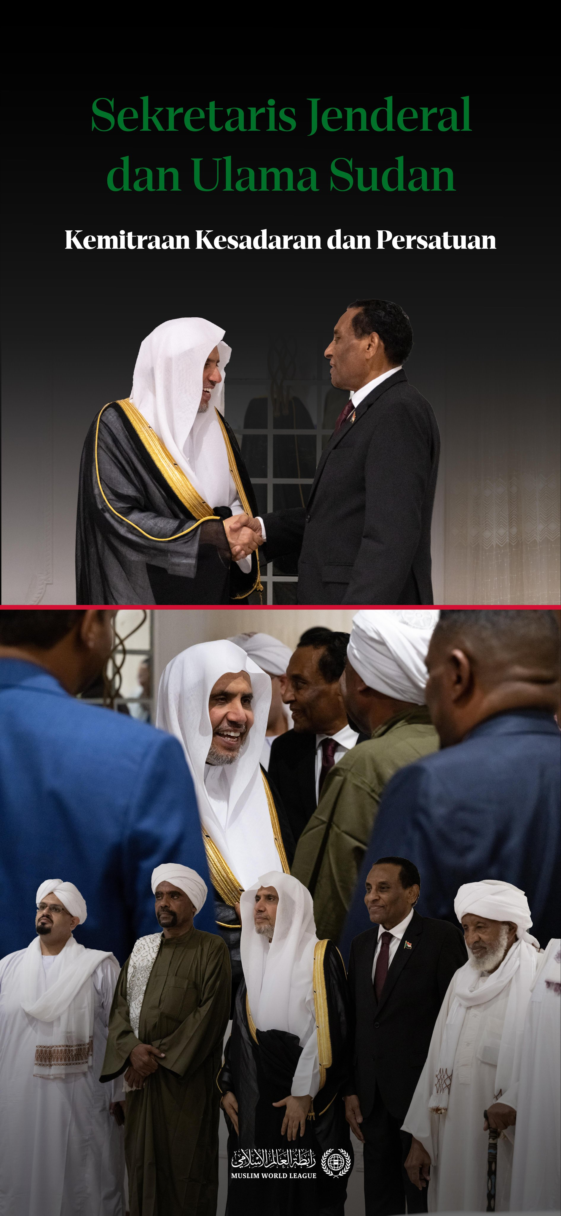 Cuplikan pertemuan Yang Mulia Sekretaris Jenderal LMD, Ketua Organisasi Ulama Muslim, Syekh Dr. Mohammed Alissa , kemaren, dengan delegasi ulama Sudan, yang juga dihadiri oleh Perdana Menteri: