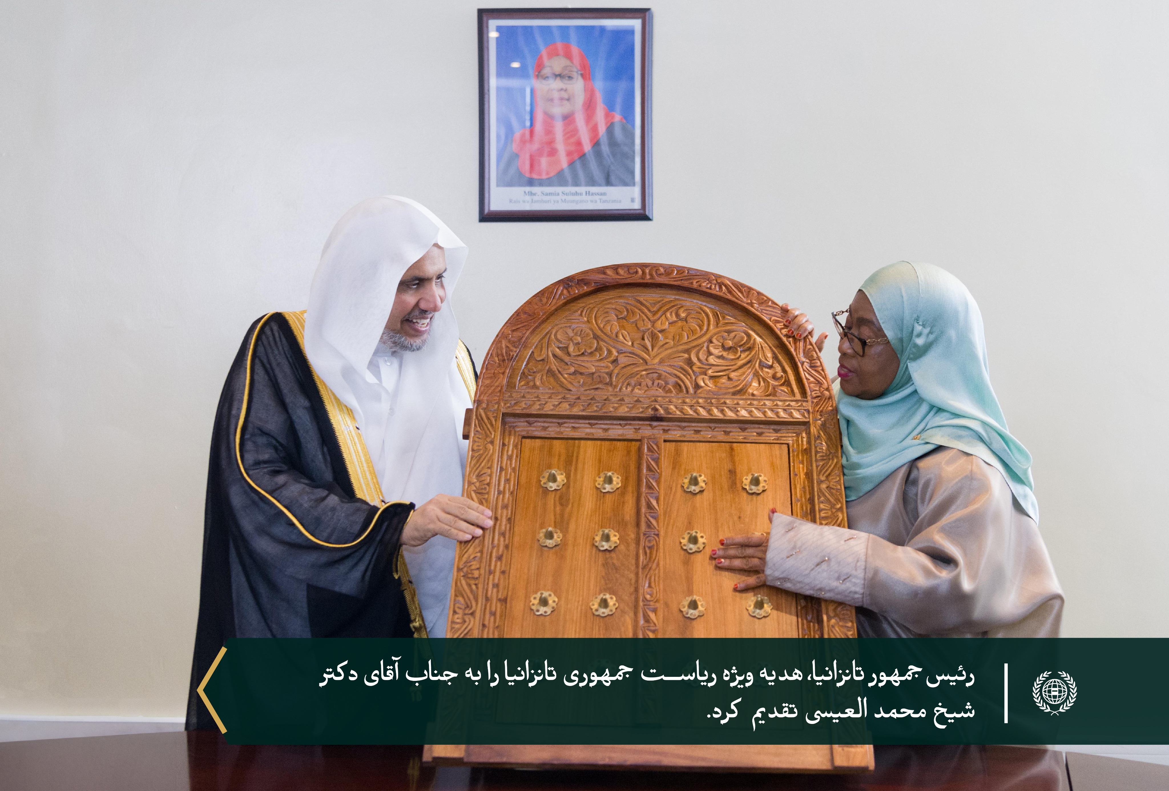 رئیس‌جمهور فدرال تانزانیا، دکتر سامیه صولوحو، در کاخ ریاست جمهوری در دارالسلام، از جناب آقای دکتر شیخ محمد العیسی، دبیر کل و رئیس انجمن علمای مسلمان، استقبال کرد