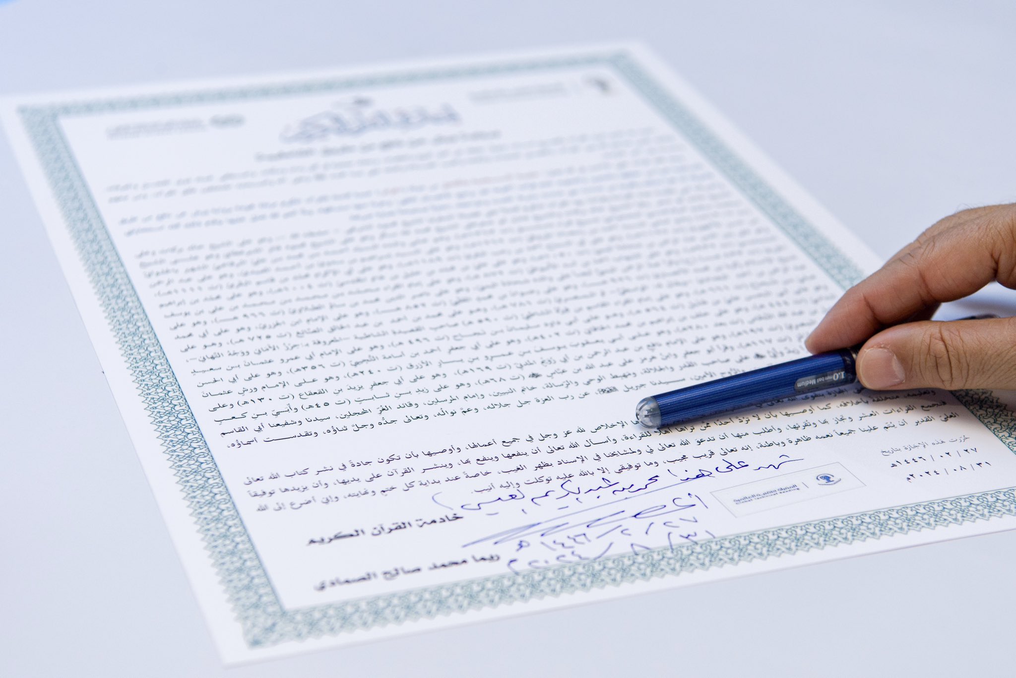 خدمات کتاب خداوند متعال را به مسلمانان در سراسر جهان رسانده است و شمار بهره‌مندان از آن در مدتی کوتاه به حدود شصت هزار نفر رسیده است که در میان آنان ۲۸۴ مرد و زن، با سند متصل به سرور و پیامبر گرامی اسلام ﷺ، اجازه یافته‌اند