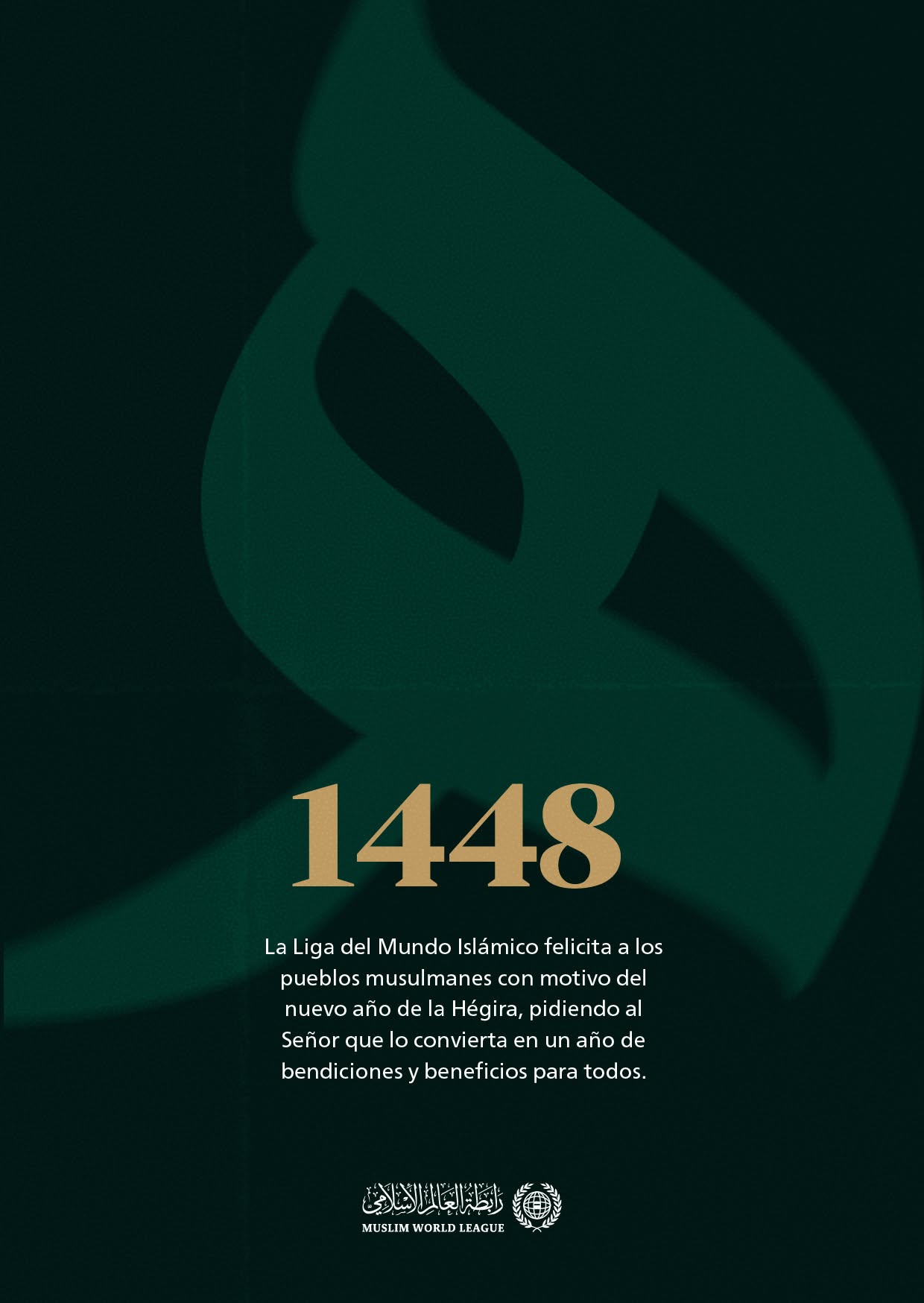 Con motivo de la llegada del nuevo año de la Hégira 1448, imploramos a Allah, Altísimo sea, que lo convierta en un año de bondad y bendiciones para todos.