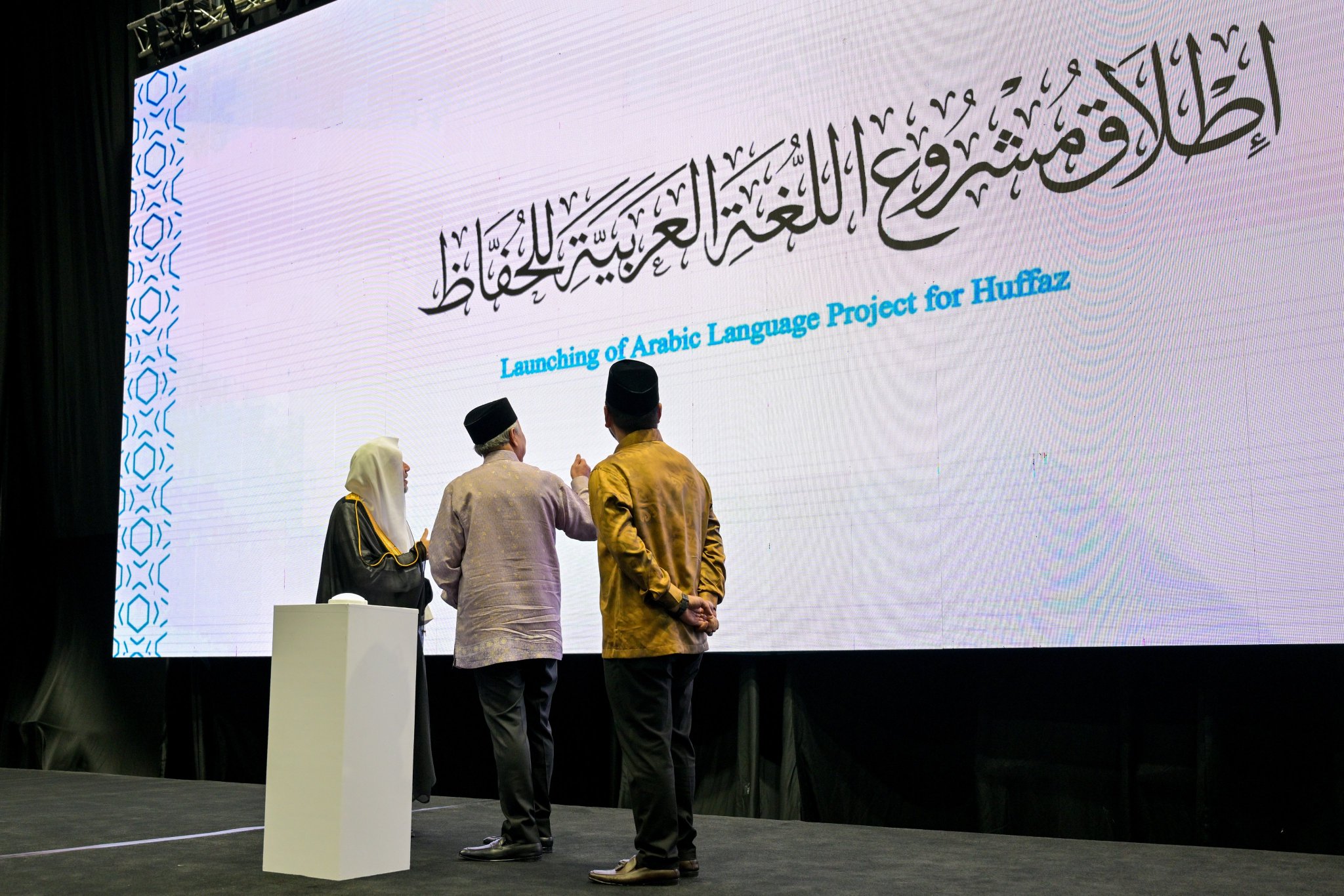 Photos de l’inauguration, par le Secrétaire général, Président de l’Organisation des savants musulmans, cheikh Mohammed Al-Issa de la 4ème rencontre du Conseil des Savants de l’ASEAN