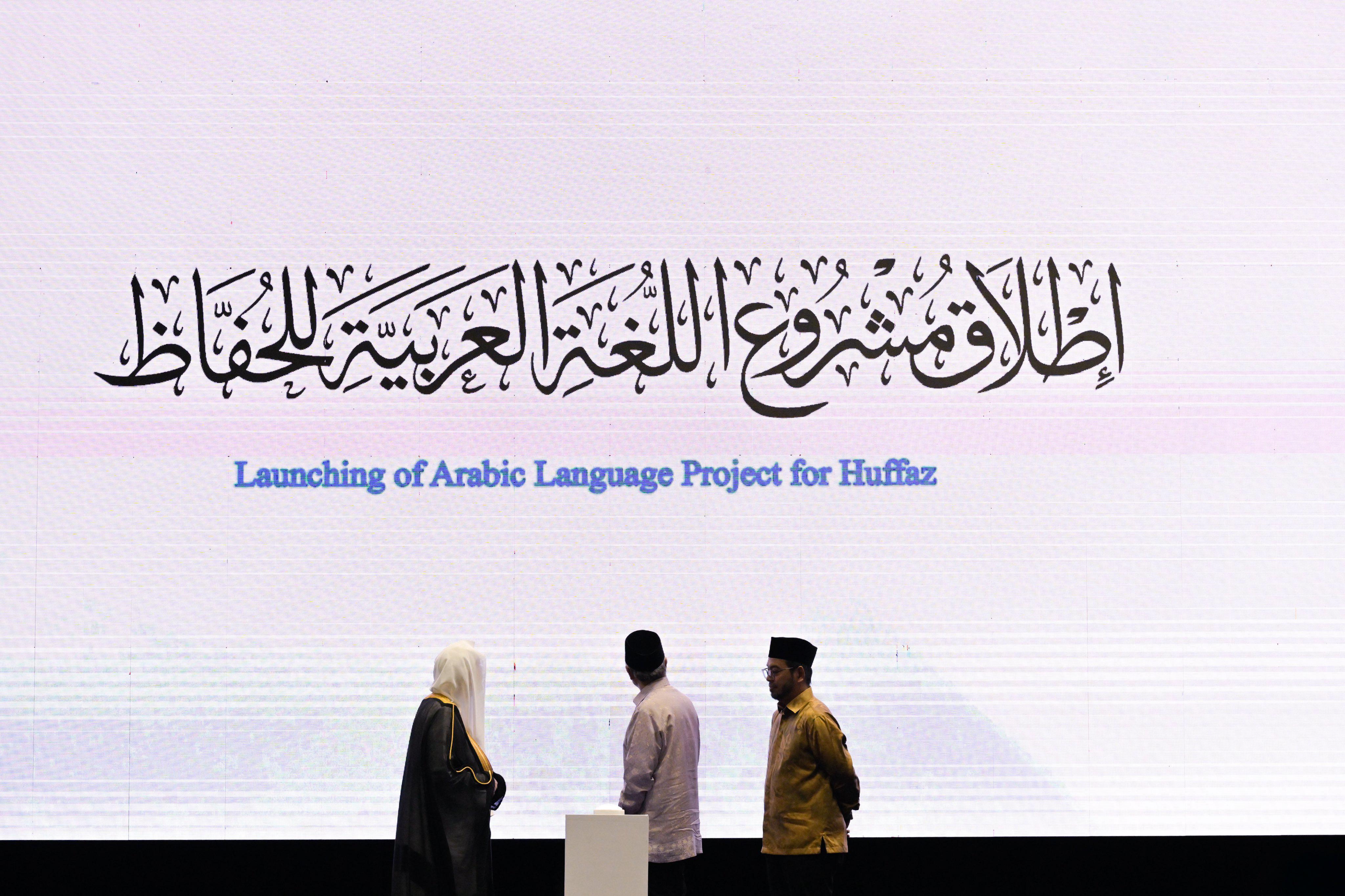 Le Secrétaire général de la Ligue islamique mondiale inaugure la quatrième session du Forum du Conseil des oulémas de l’ASEAN et lance le projet d’enseignement de la langue arabe destiné aux mémorisateurs du Coran dans la région