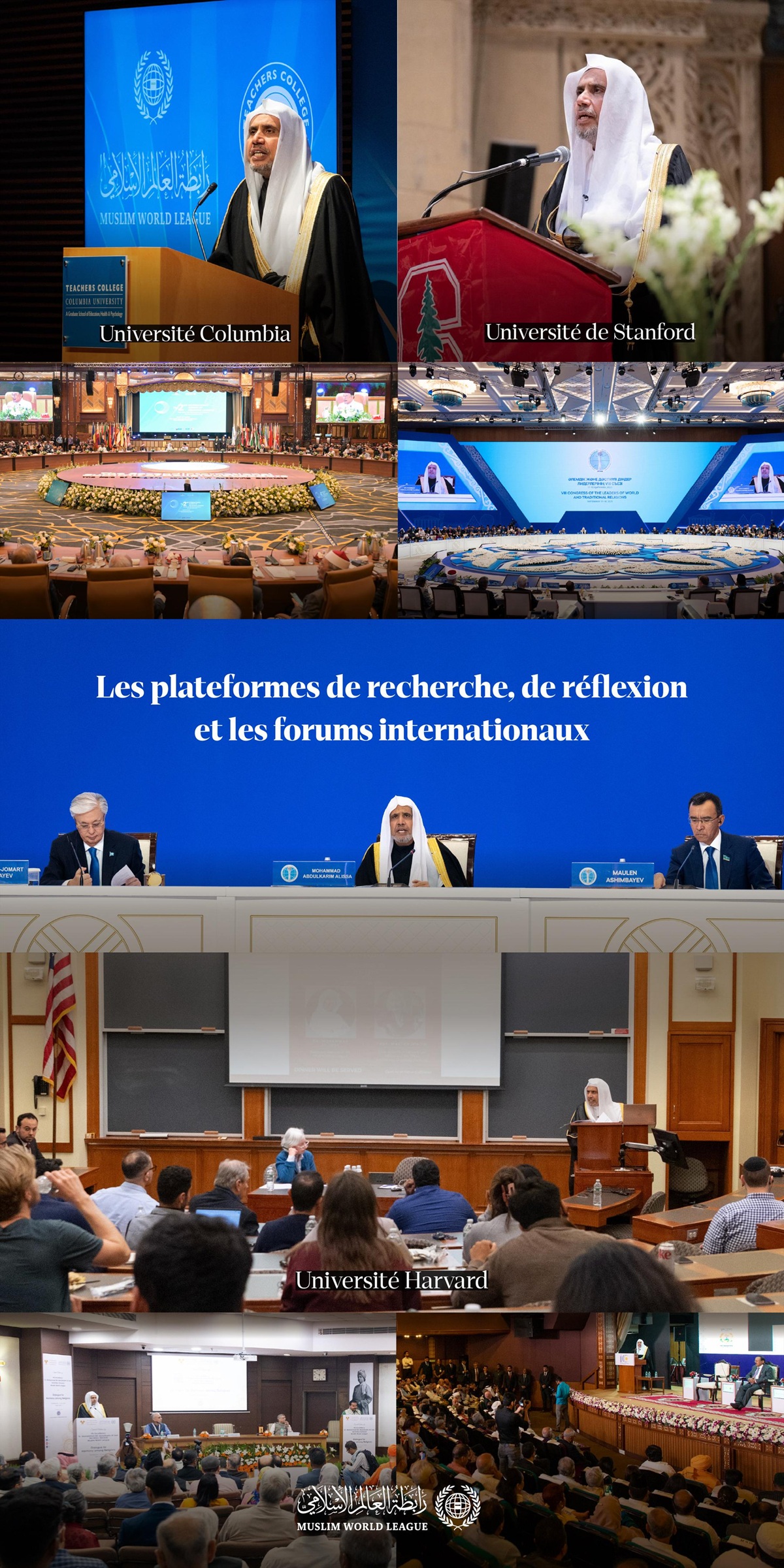 La Ligue islamique mondiale consolide sa présence active dans les milieux académiques, les centres de recherche et les grands événements  internationaux, à travers une approche scientifique et intellectuelle 
