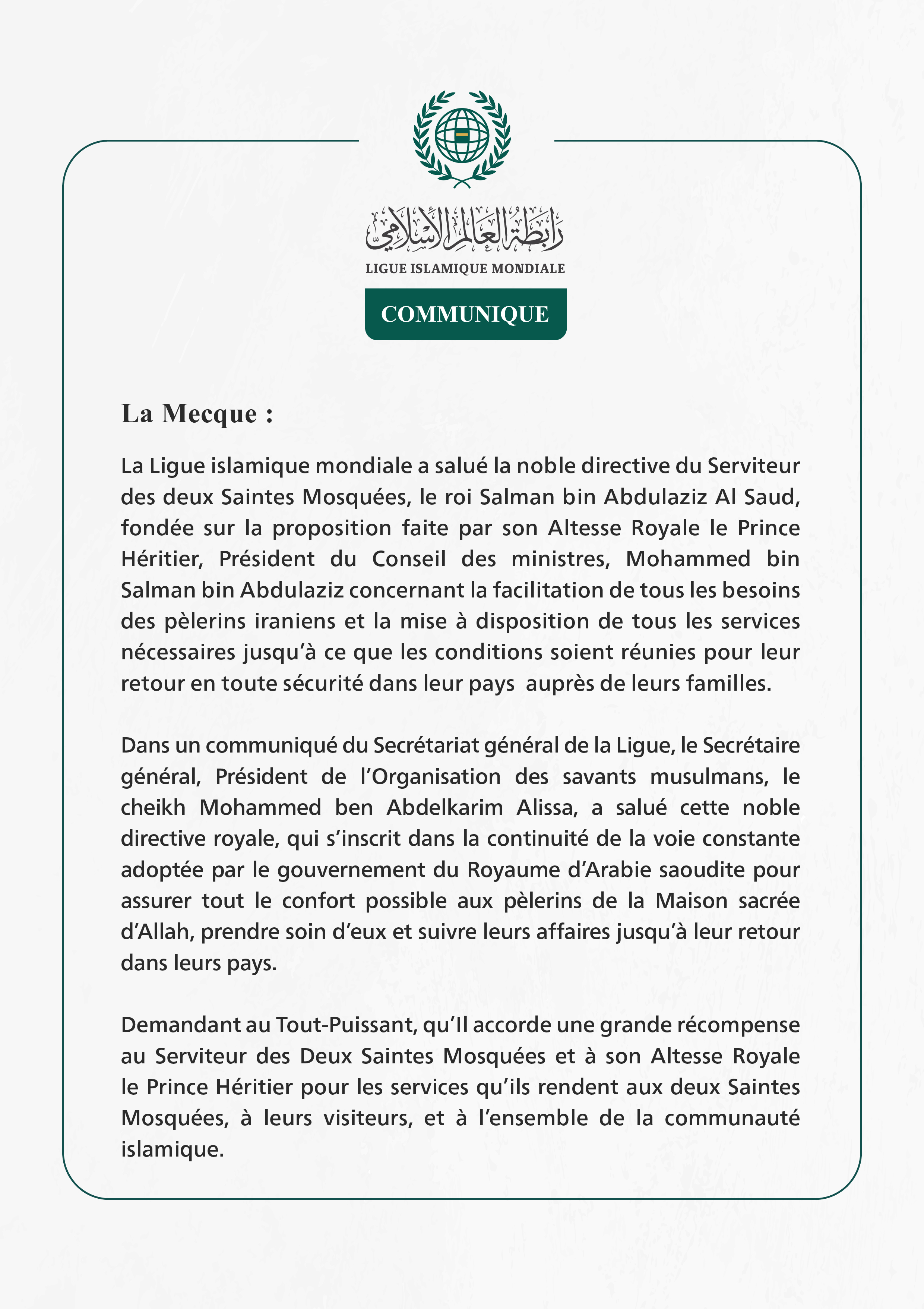 La Ligue islamique mondiale salue la directive du Serviteur  des deux Saintes Mosquées visant à répondre à tous les besoins des pèlerins iraniens jusqu’à ce que les conditions soient réunies pour leur retour au pays.