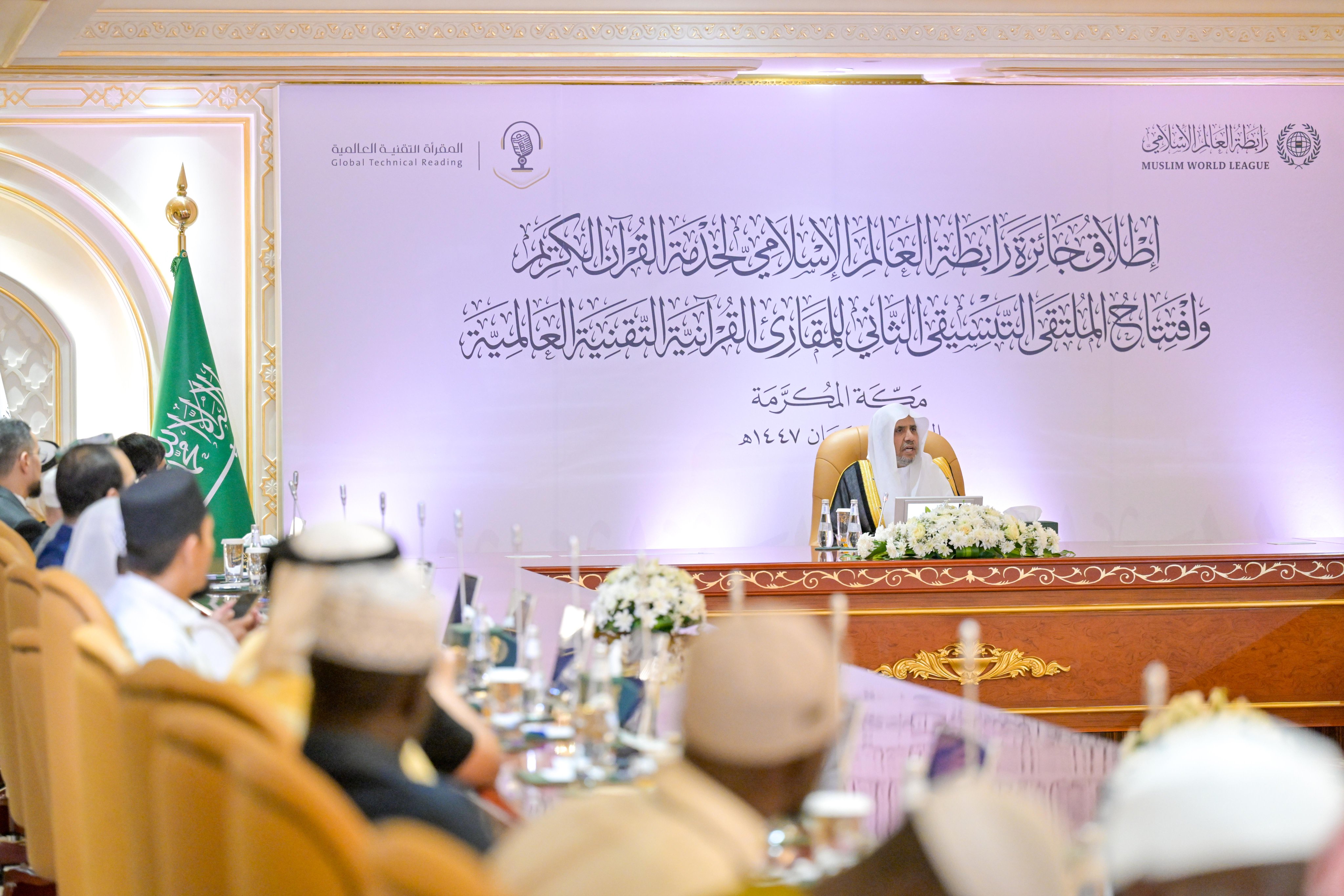 The award seeks to highlight outstanding efforts in the field of Qur’anic recitation and education worldwide
