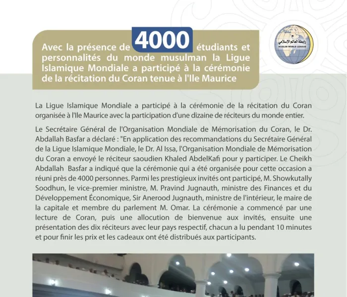 Avec la participation de 4000 étudiants et personnalités islamiques, la LIM a participé à la réception du Coran tenue à l’Ile Maurice