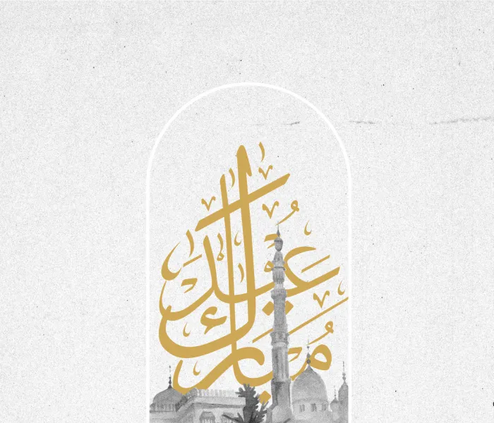 The Muslim World League wishes you a happy Eid Al-Fitr. Eid Mubarak; may God accept the good deeds from all.