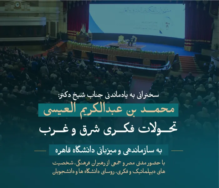 زیر گنبد تالار بزرگ در دانشگاه قاهره: