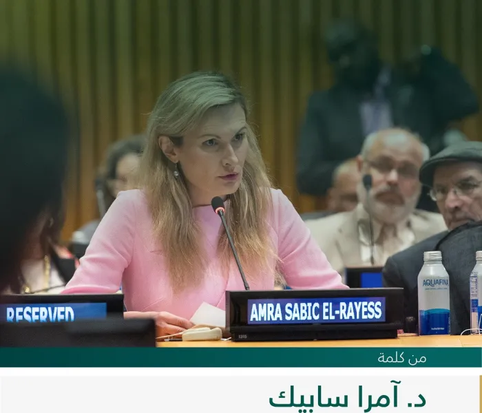‏مقتطفات من كلمة د. آمرا سابيك، المدير المؤسس للمختبر الدولي لبحوث الأديان بجامعة كولومبيا، لدى إطلاق مبادرة ⁧‫رابطة العالم الإسلامي‬⁩ لـ "بناء جسور التفاهم والسلام بين الشرق والغرب" من مقر الأمم المتحدة بنيويورك