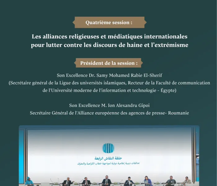  Les forces de la solidarité se rassemblent dans cette session du forum « Les médias et leur rôle dans l’entretien de la haine et de la violence, les risques de désinformation et de partialité