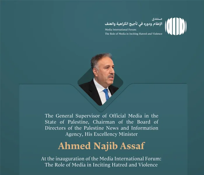 His Excellency Minister Ahmad Assaf, the General Supervisor of Official Media in the State of Palestine, Chairman of the Board of Directors of the Palestine News and Information Agency, at the inauguration of the Media International Forum