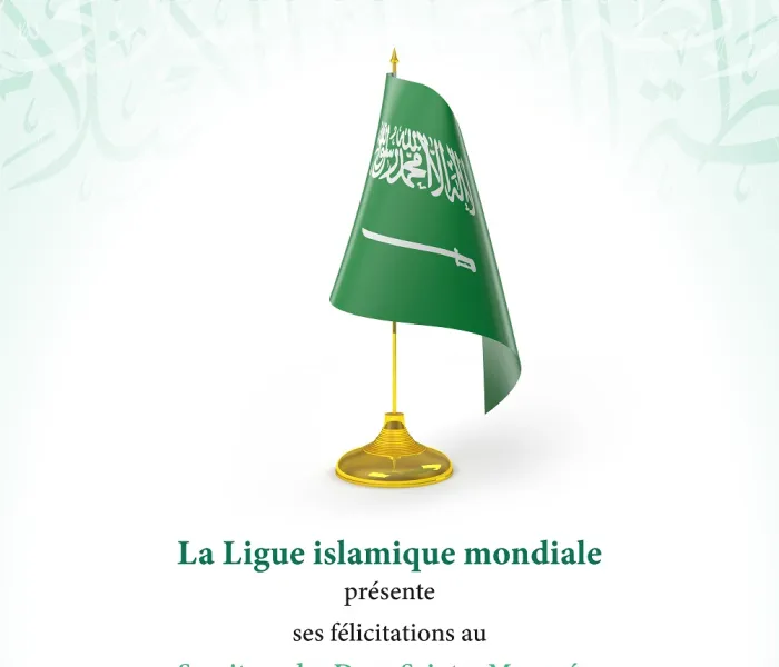 La Ligue Islamique Mondiale félicite le Royaume d’Arabie Saoudite  pour la 90Journée Nationale Saoudienne