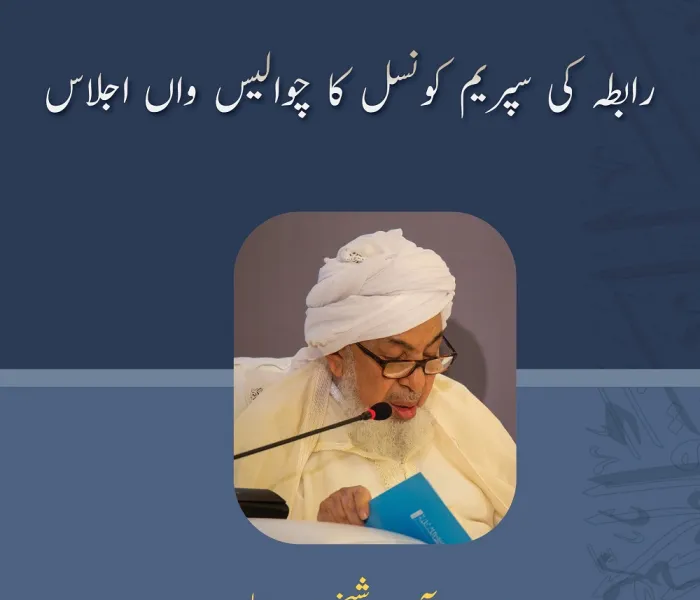 عزت مآب شيخ عبد الله بن بیہ، صدر کونسل برائے شرعی فتاوی جات امارات، مکہ میں علمائے کرام کے اجلاس میں اظہارخیال کرتے ہوئے: