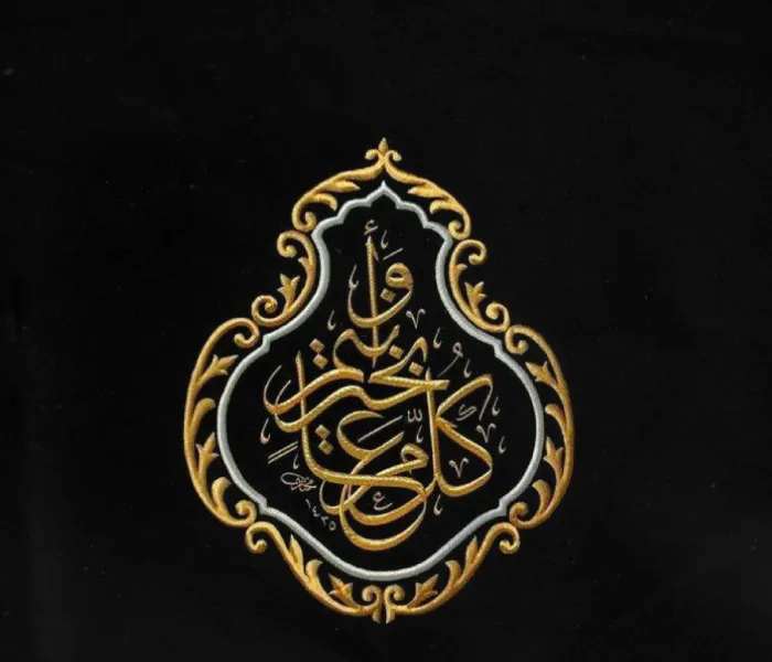 The Muslim World League extends its heartfelt congratulations to the Islamic world on the blessed occasion of Eid Al-Adha. May Allah make it a joyous and blessed Eid for all.