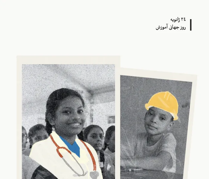 آموزش یکی از ارکان اصلی برنامه ها و ابتکارات جامعه است که توسط سازمان همبستگی جهان اسلام در سراسر جهان اجرا می شود.