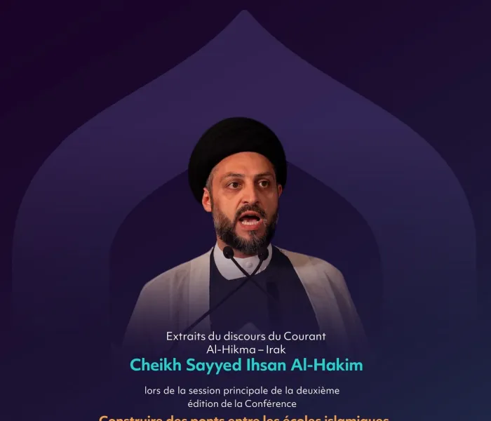 Une Qibla fédératrice  Extraits du discours de cheikh Sayyid Ihsan Al-Hakim