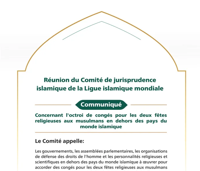 « L’octroi de congés lors des deux fêtes de l’Aïd al Fitr et de l’Aïd al Adha aux musulmans dans les pays non musulmans ».
