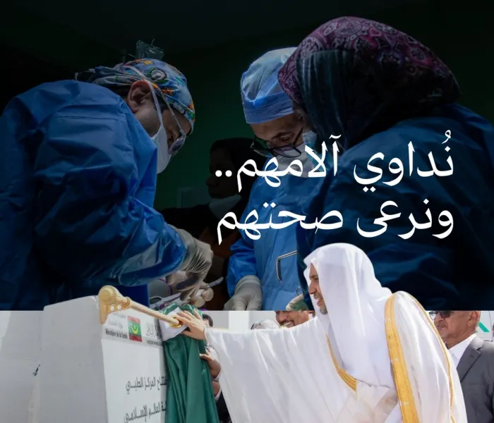 ‏آلاف المستفيدين في هذا العام، من الخدمات الصحية التي تُقدِّمُها المراكز والمستوصفات والمستشفيات التابعة لرابطة العالم الإسلامي حول العالم.