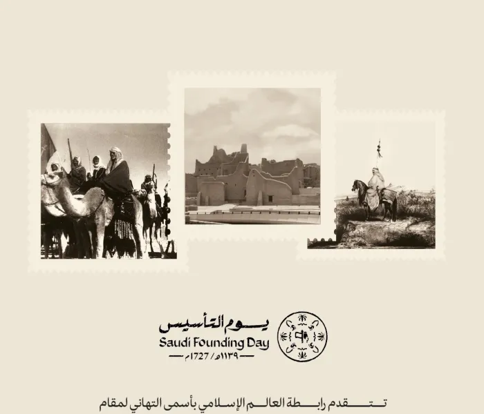 ‏تهنئة ⁧‫رابطة العالم الإسلامي‬⁩ لقيادة المملكة العربية السعودية وشعبها الكريم بحلول ذكرى ⁧‫يوم التأسيس ‬⁩: