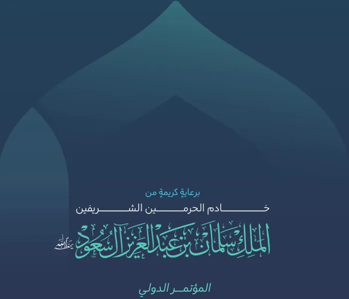 ‏من القضايا البارزة في ملفّ التآلف الإسلامي، التي تمثِّلُ مدى فعاليته وتحديداً تجاوز معاد ومكرر الحوارات، ‏هذه إحدى أبرز مناقشات النسخة الثانية لمؤتمر "بناء الجسور بين المذاهب الإسلامية"
