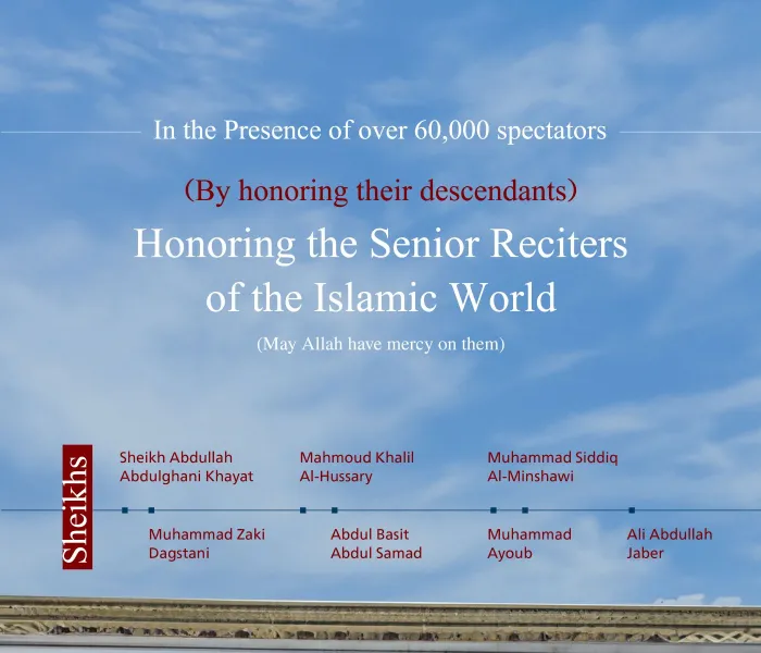 The Muslim World League commemorated the venerable Quranic contributions in a historic ceremony attended by their descendants and witnessed by over 60,000 spectators at the main stadium in Dar es Salaam, Tanzania