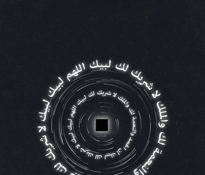 Pernyataan Tauhid: Dari segenap penjuru yang dalam, mereka datang memenuhi panggilan, memohon dengan penuh kerendahan kepada Allah -Yang Maha Mulia dan Maha Agung-: