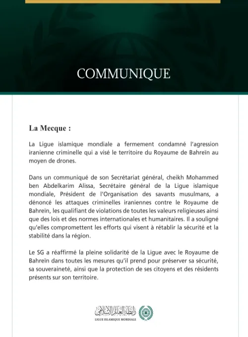 La Ligue islamique mondiale condamne l’agression iranienne criminelle contre le territoire du Royaume de Bahreïn.