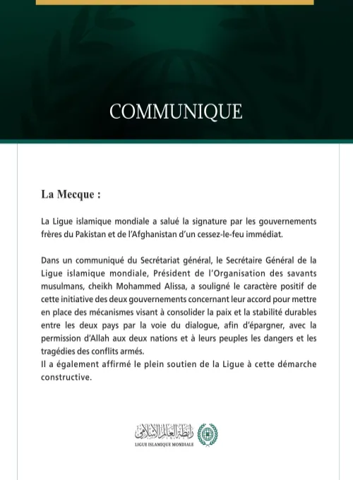 La Ligue islamique mondiale salue la signature par le Pakistan et l’Afghanistan d’un cessez-le-feu immédiat.