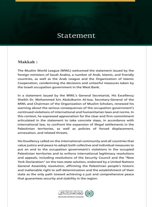 The Muslim World League Commends the Statement Issued by the Foreign Ministers of the Kingdom of Saudi Arabia, Arab, Islamic, and Friendly States Regarding the Decisions of the Occupation Government in the West Bank