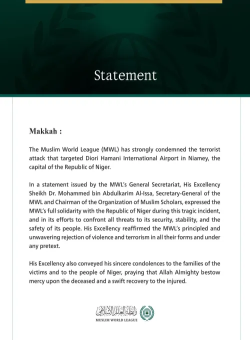 The Muslim World League Condemns the Terrorist Attack Targeting an Airport in Niger