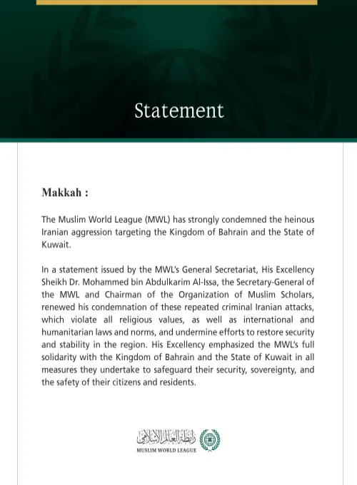 The Muslim World League Condemns the Heinous Iranian Aggression Against Bahrain and Kuwait