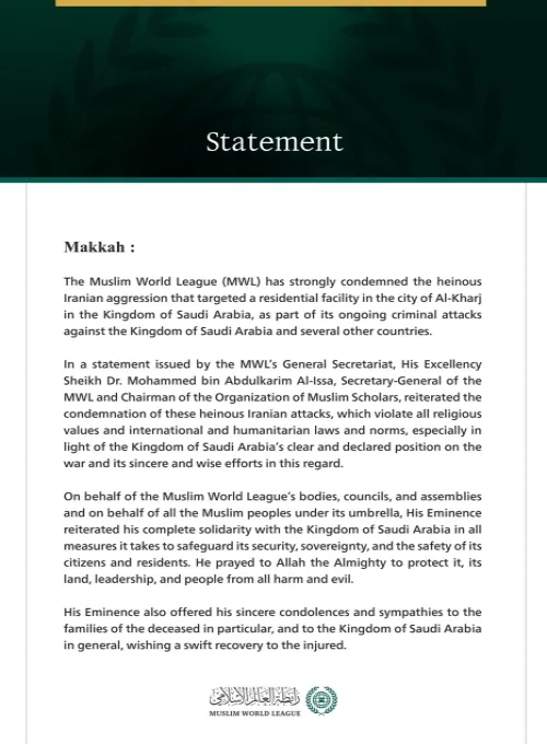 The Muslim World League Condemns the Heinous Iranian Aggression against the City of Al-Kharj in the Kingdom of Saudi Arabia