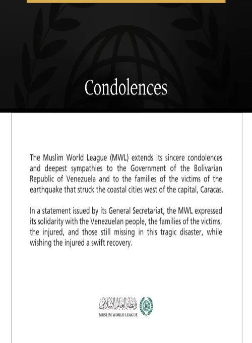 The Muslim World League extends condolences to Venezuela over the victims of the earthquake