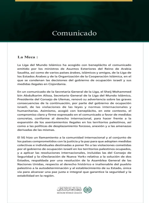 La Liga del Mundo Islámico acoge con beneplácito el comunicado publicado por los ministros de Asuntos Exteriores del Reino de Arabia Saudita, de países árabes, islámicos y amigos, relativo a las decisiones del gobierno de ocupación israelí en Cisjordania.