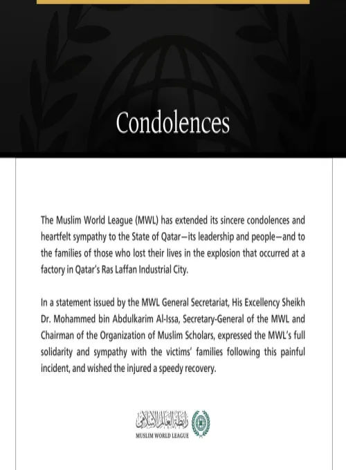 The Muslim World League Extends Condolences to the Victims of the Factory Explosion in Qatar’s Ras Laffan Industrial City
