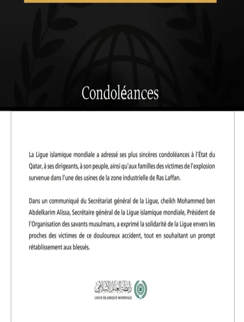 La Ligue islamique mondiale présente ses condoléances à l’Indonésie suite au naufrage d’un navire de transport en mer de Java