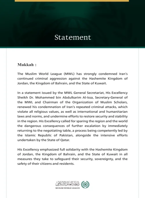The Muslim World League Condemns Iran’s Continued Criminal Aggression Against Jordan, Bahrain, and Kuwait