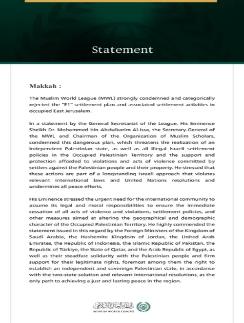 The Muslim World League Condemns the “E1” Settlement Plan and Associated Settlement Activities East of Occupied Jerusalem