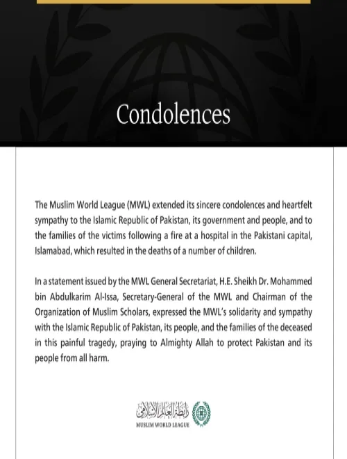 The Muslim World League Extends Condolences on the Victims of Hospital Fire in Islamabad