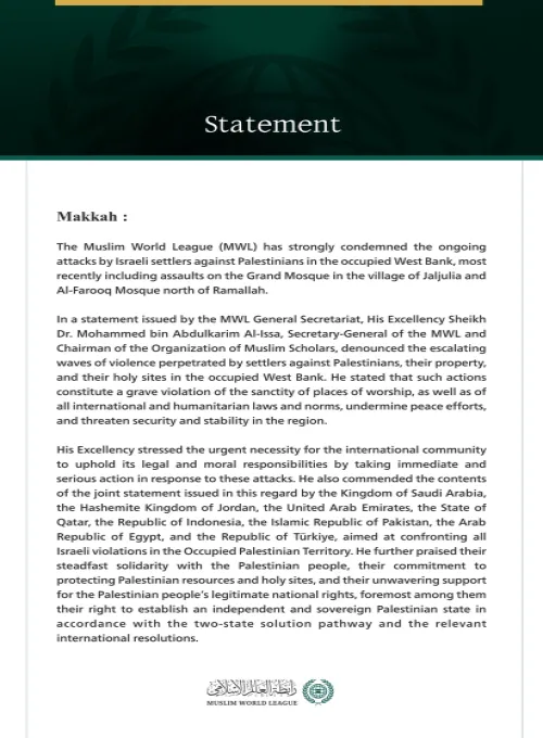 The Muslim World League Condemns the Escalating Attacks by Settlers Against Palestinians in the Occupied West Bank