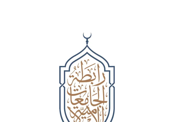 معاشرے  کے فلاح میں جامعات کے کردار کا فروغ.. رابطہ جامعات اسلامیہ کی طرف سے عالمی کانفرنس کا انعقاد