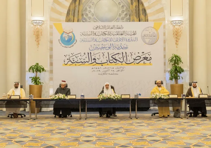 عزت مآب شیخ ڈاکٹر محمدالعیسی نے رابطہ عالم اسلامی کے ادارہ عالمی ادارہ برائے کتاب وسنت کے زیر انتظام ”دونوں وحیوں کی خدمت“ سمپوزیم کا مکہ مکرمہ میں افتتاح کیا