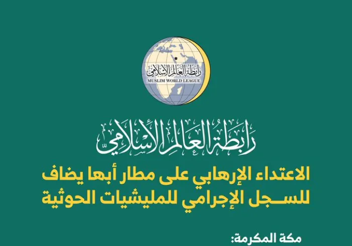 بيان ابها