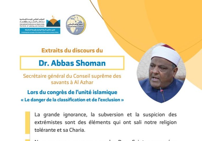 Dr. Abbas Shoman devant 1200 personnalités islamiques 
