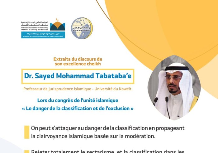 Dr. Tabataba’e, Professeur au Koweït devant  1200 personnalités islamiques de 127 pays lors du congrès de la Ligue Islamique Mondiale 