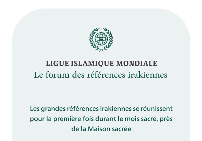Une rencontre historique ce Mercredi : La Ligue Islamique Mondiale réunit « l’ensemble des références iraquiennes » 