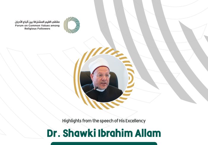 Extraits du discours du Grand mufti d’Egypte cheikh Chawki Allam lors du  Forum Valeurs Communes Riyad :
